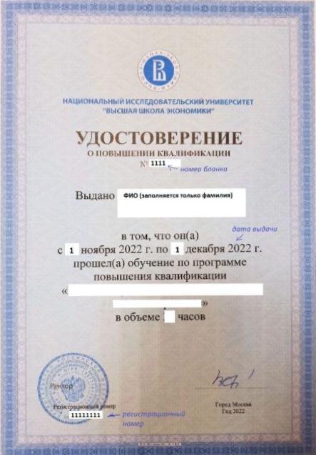 Удостоверение.jpg Удостоверение.jpg