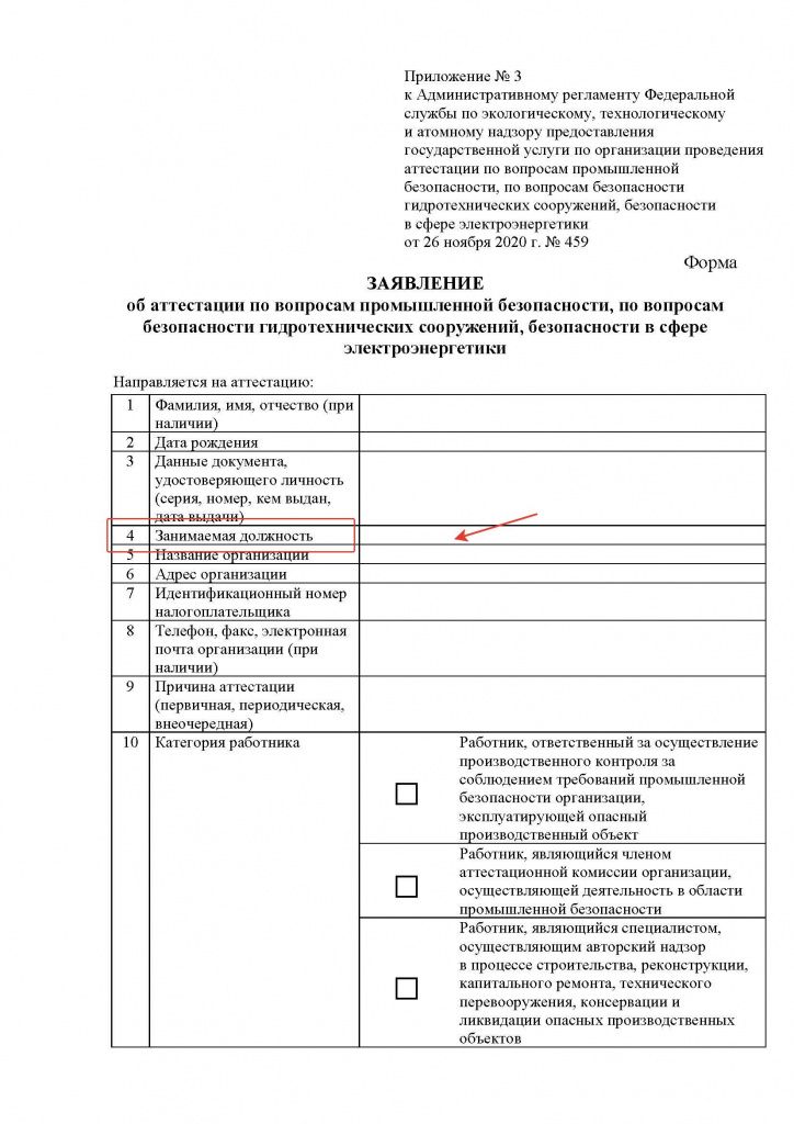 zayavlenie3.jpg zayavlenie3.jpg