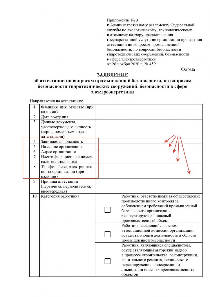 zayavlenie4.jpg zayavlenie4.jpg