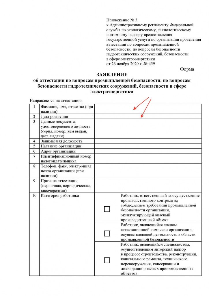 zayavlenie1.jpg zayavlenie1.jpg