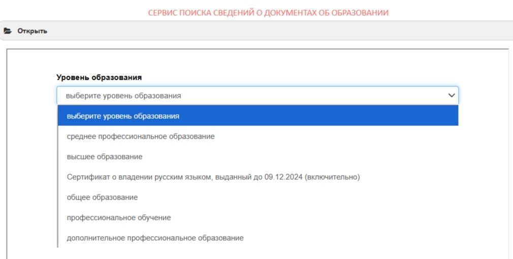 Уровень образования.jpg Уровень образования.jpg