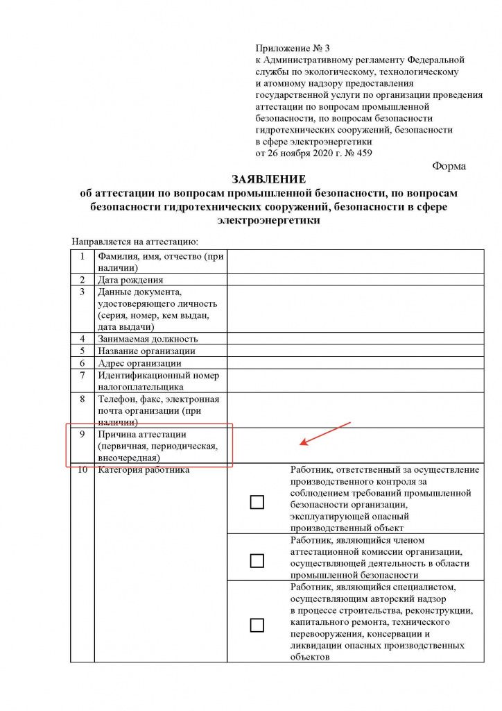 zayavlenie5.jpg zayavlenie5.jpg