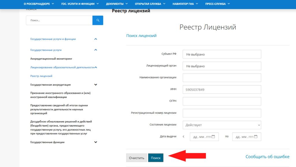 knopka_poiskа.jpg