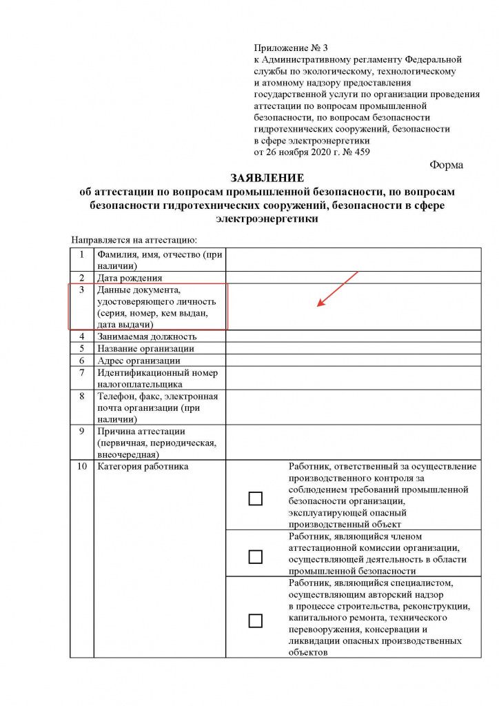 zayavlenie2.jpg zayavlenie2.jpg