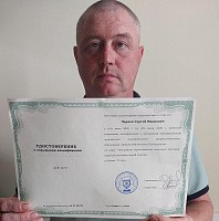 Чернов Сергей Иванович