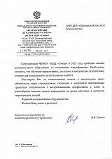 ФГБОУ "ВДЦ "СМЕНА"