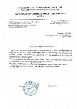 ООО МИР