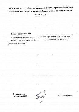 ФБУ «Рослесозащита» - «ЦЗЛ Пермского края» 