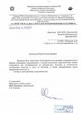 Федеральное казенное предприятие "Комбинат "Каменский"