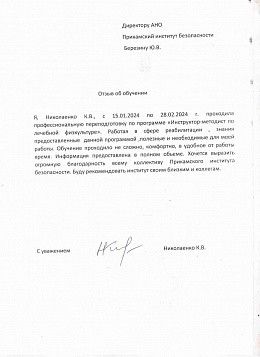 Николаенко Ксения Владимировна