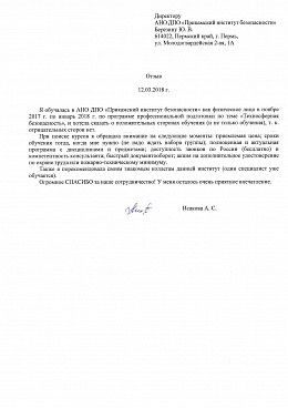 Исакова А. С.