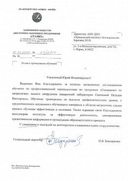 АО "Восточное оборонное предприятие "Гранит"