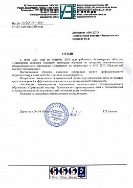 АО "Инженерная компания "КВАНТОР"