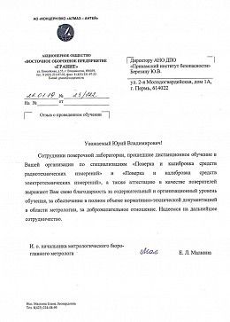 АО "Концерн ВКО "АЛМАЗ-АНТЕЙ"