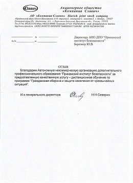 АО «Компания Славич»