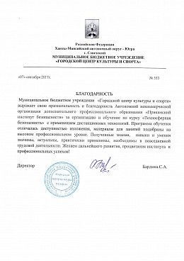 «Городской центр «Культуры и спорта»