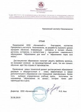 ООО "Качинский+"