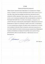 Фролов Борис Владимирович