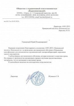 ООО "Курскмонтажлаб"