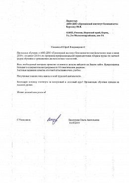 Башкурова Ольга Анатольевна