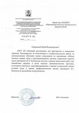 ГБСУ "Емецкий дом-интернат для престарелых и инвалидов"