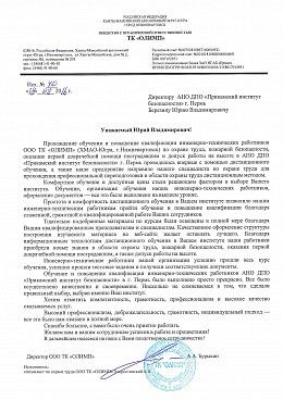 ООО ТК «ОЛИМП»