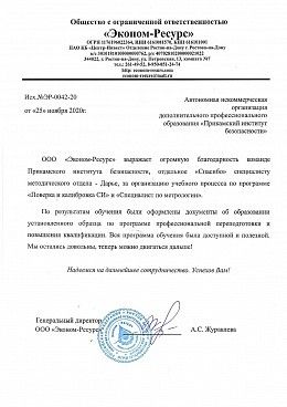 Эконом-Ресурс