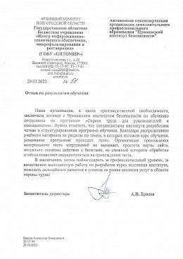 ГОБУ "Центр информационно-технического обеспечения, микрофильмирования и реставрации"