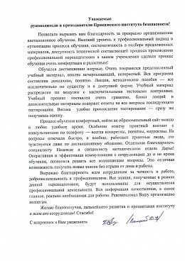 Лисицкий Ю.В.