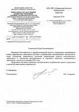 ФГБУ "АМП ОХОТСКОГО МОРЯ И ТАТАРСКОГО ПРОЛИВА" 