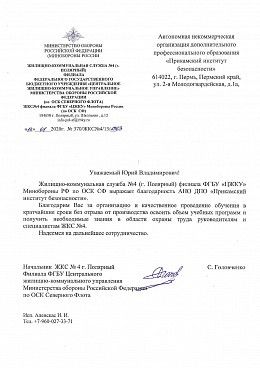 ФГБУ ЦЖКУ Минобороны России