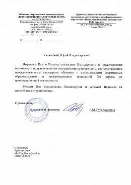 ООО «ПТЦ «МЕДТЕХНИКА»