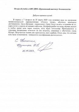 Брусницын И.В.