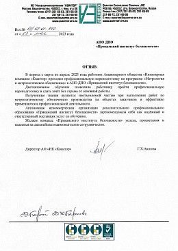 АО "ИК "КВАНТОР"