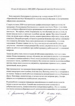 Миханёва К.А.