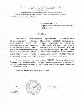 Школа с.Красногорск