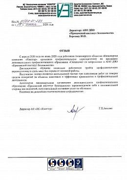 АО "ИК "Квантор"