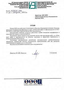 АО ИК Квантор
