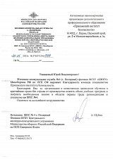 ФГБУ "ЦЖКУ" Минобороны России (по ОСК СФ)
