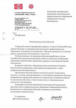 ПАО "Кировский завод "Маяк"