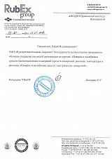 ОАО «Курскрезинотехника»