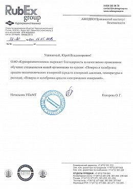 ОАО «Курскрезинотехника»