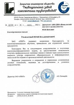 ЗАО "ПЗКТ"